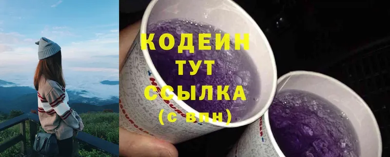 это клад  MEGA   Ялта  Codein Purple Drank 